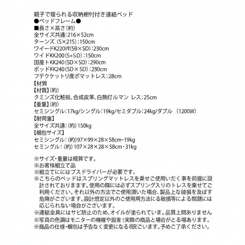 連結ベッド サイズ詳細図