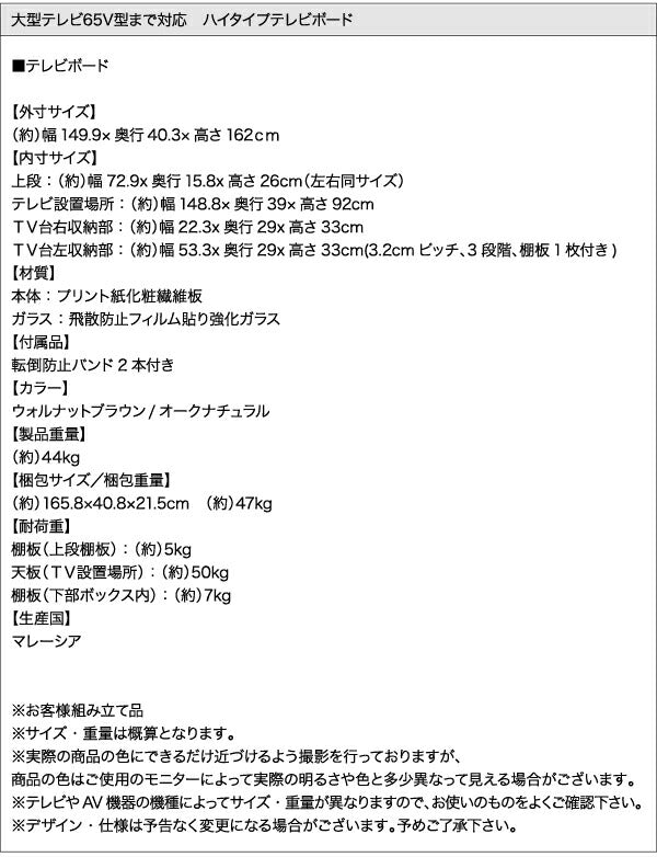 大型テレビ65Vまで対応 ハイタイプテレビボード XXダブルエックス