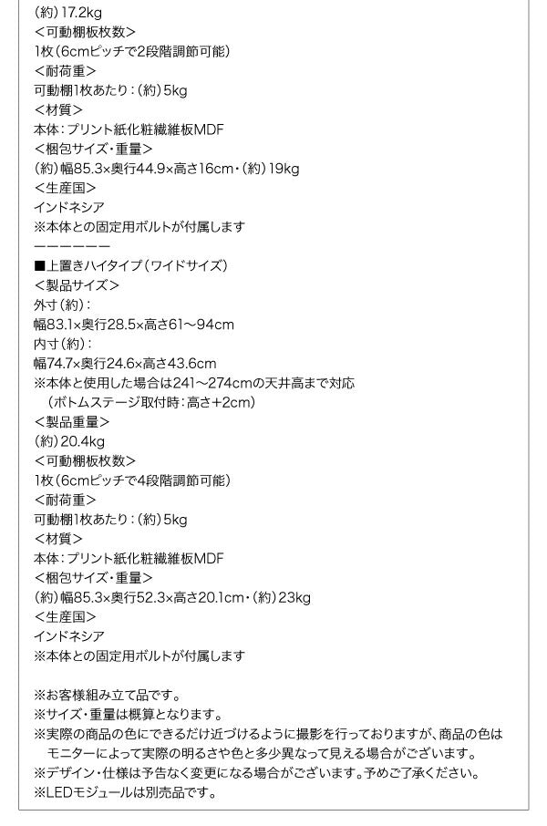 背面ミラー付き壁面コレクション収納 LEDモジュ-ル付き