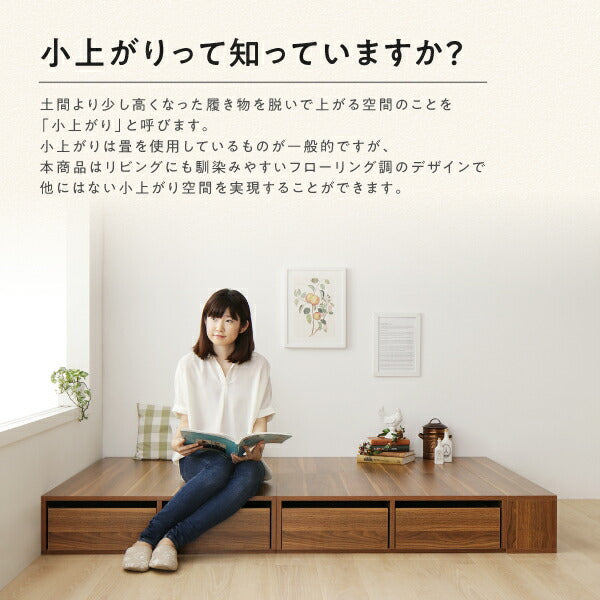 シェルフ棚・引き出し収納付きベッドとしても使えるフローリング調デザイン小上がり ひだまり