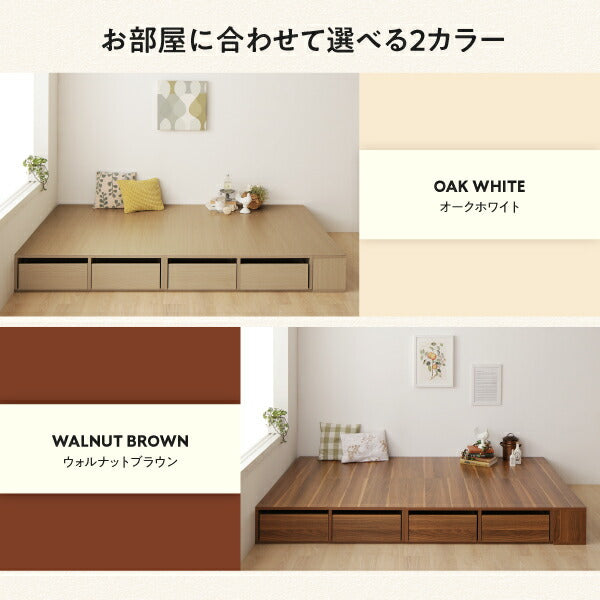 シェルフ棚・引き出し収納付きベッドとしても使えるフローリング調デザイン小上がり ひだまり