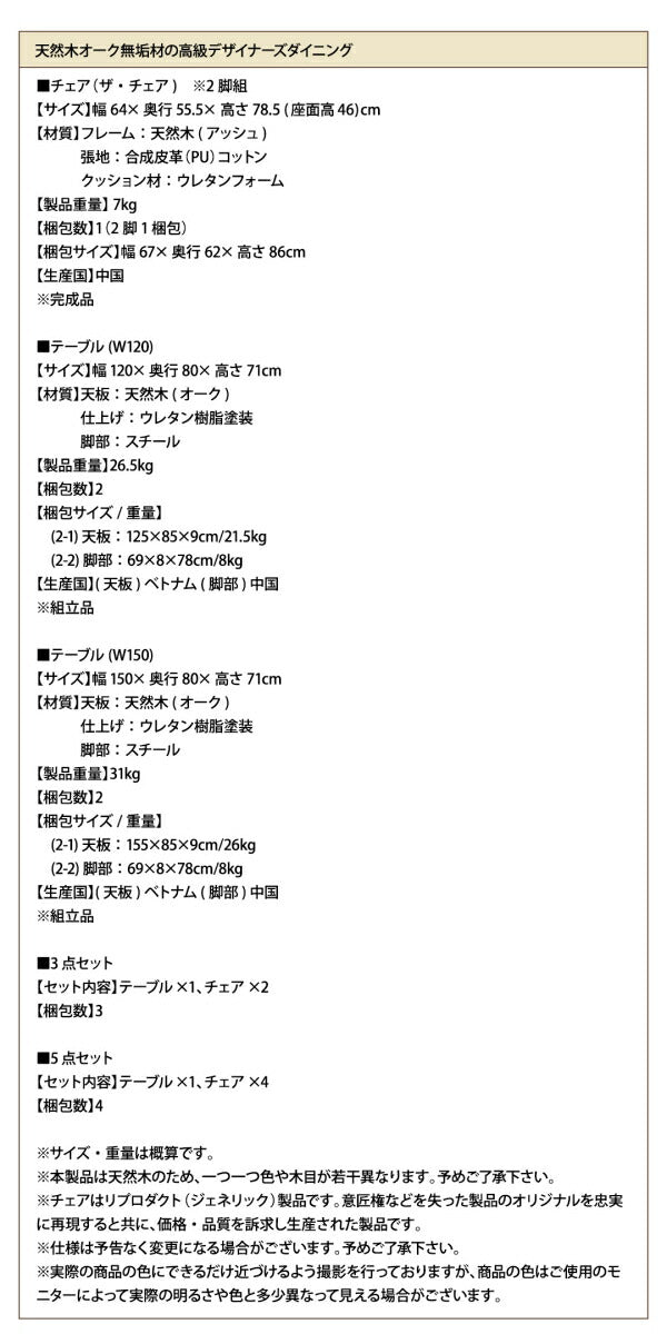 天然木オーク無垢材の高級デザイナーズダイニング The OA ザ・オーエー