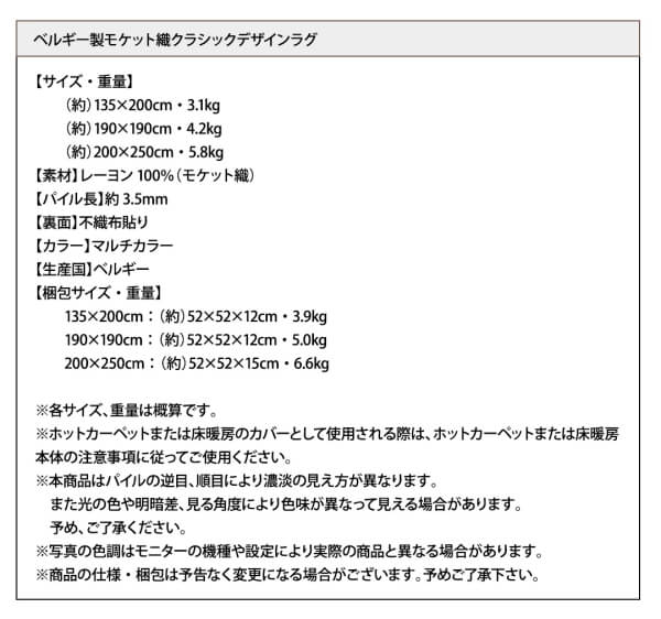 ベルギー製モケット織クラシックデザインArrivo アリーヴォ