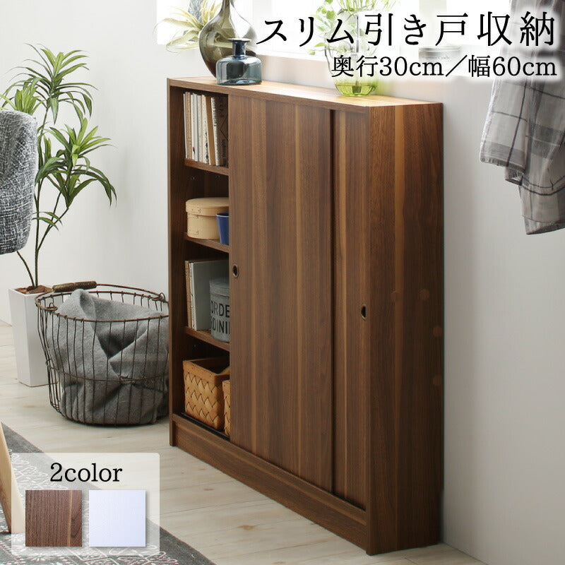 ブラウンのスリム引き戸収納、幅60×奥行30cm。本や収納かご、小物を収納し、天板に花瓶を飾った使用例とブラウン・ホワイトの2色比較