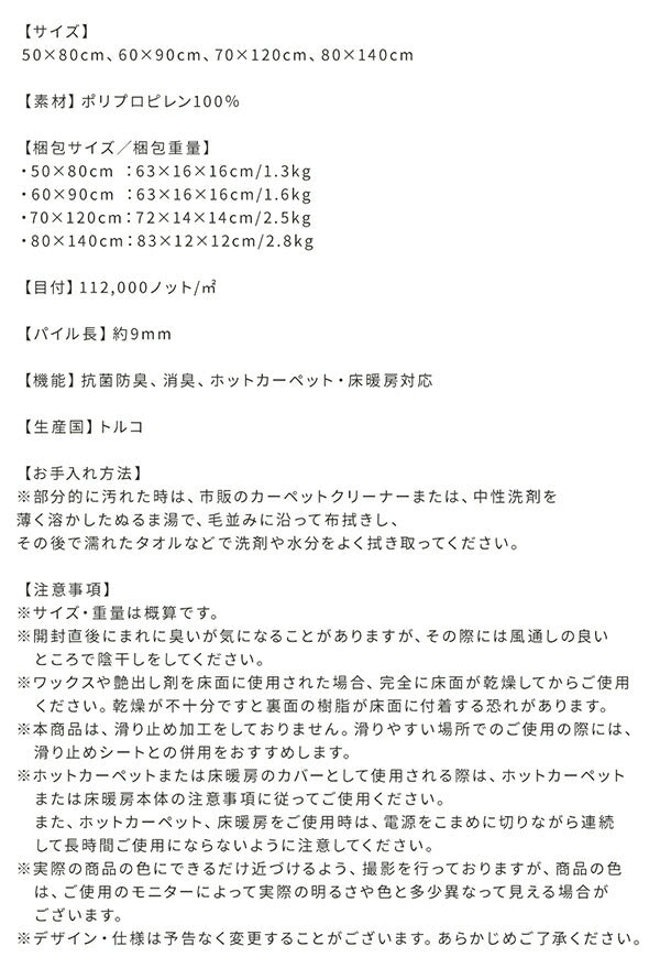 9つのデザインから選べる 抗菌防臭ウィルトン織玄関マット Corsica コルシカ