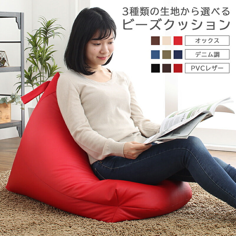 おしゃれ 背もたれ ビーズクッション