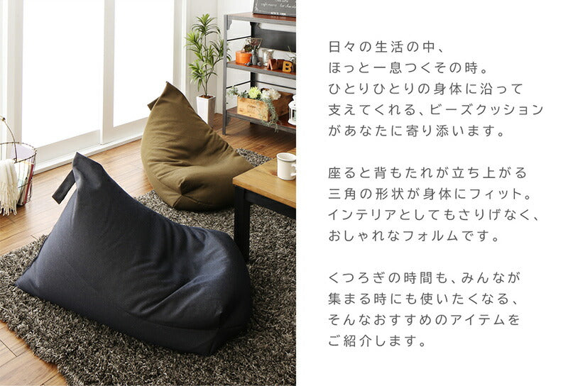 おしゃれ 背もたれ ビーズクッション