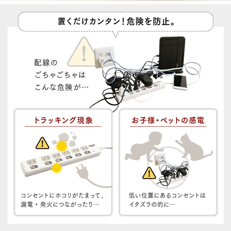 ケーブル・コンセントタップ・ルーター収納_HIGH