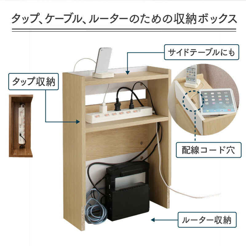 ケーブル・コンセントタップ・ルーター収納_HIGH