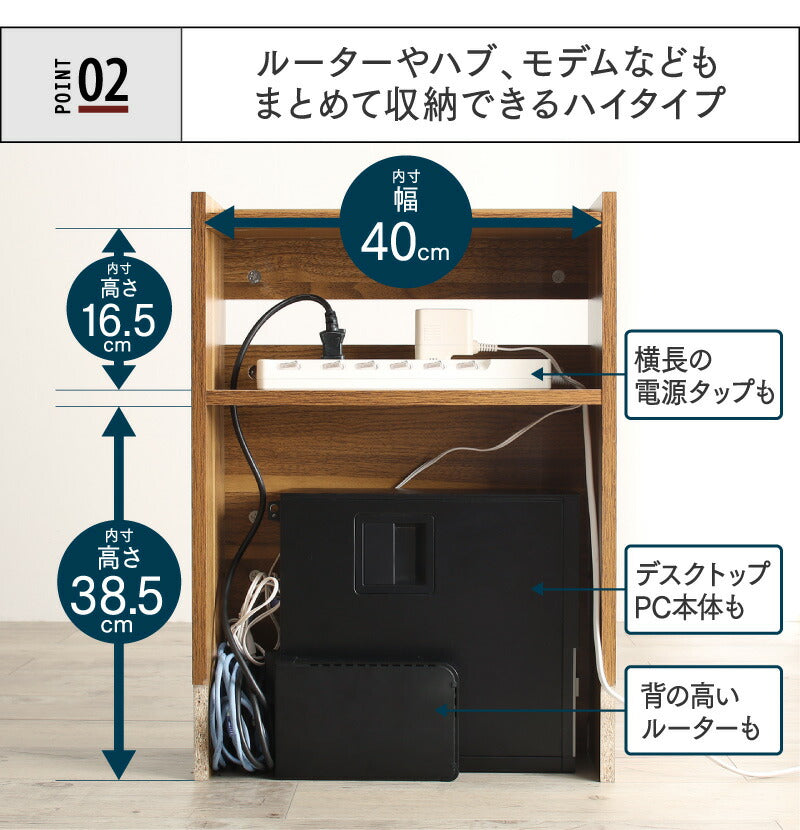 ケーブル・コンセントタップ・ルーター収納_HIGH