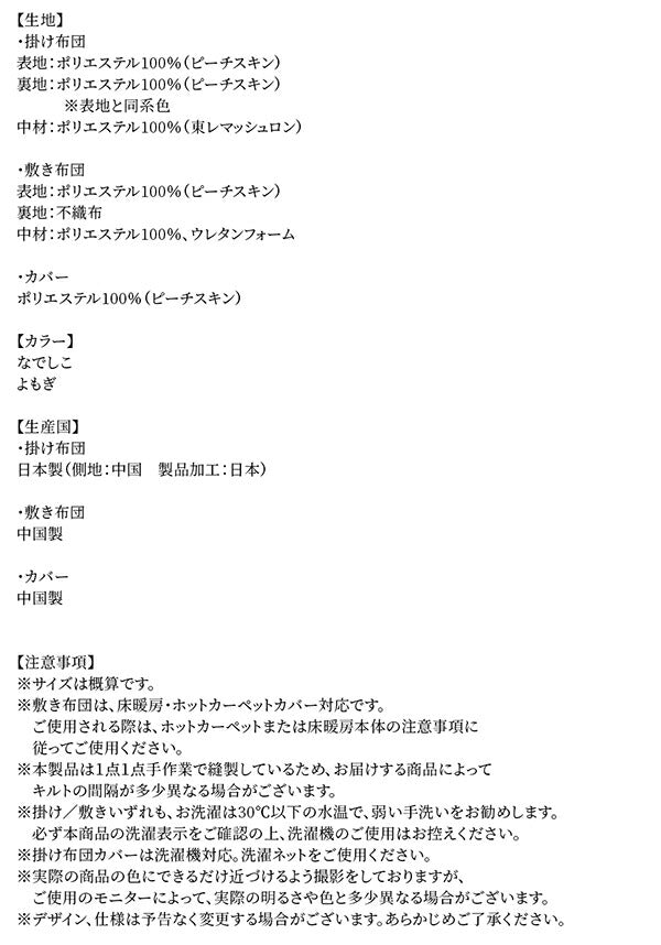 ふっくら綿入り うさぎ和柄こたつ布団 つきひ