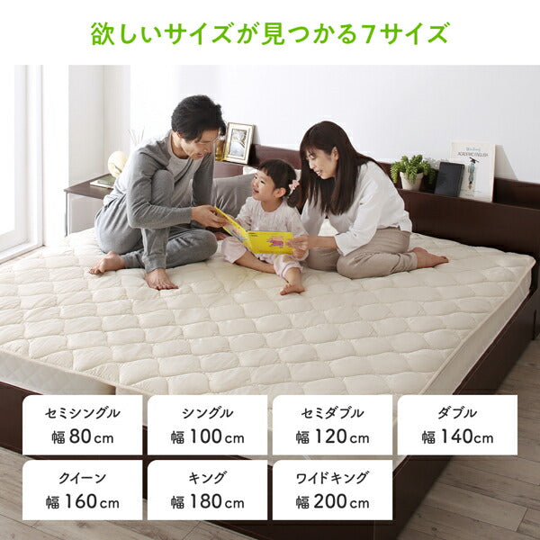 日本製・洗える・抗菌防臭防ダニベッドパッド