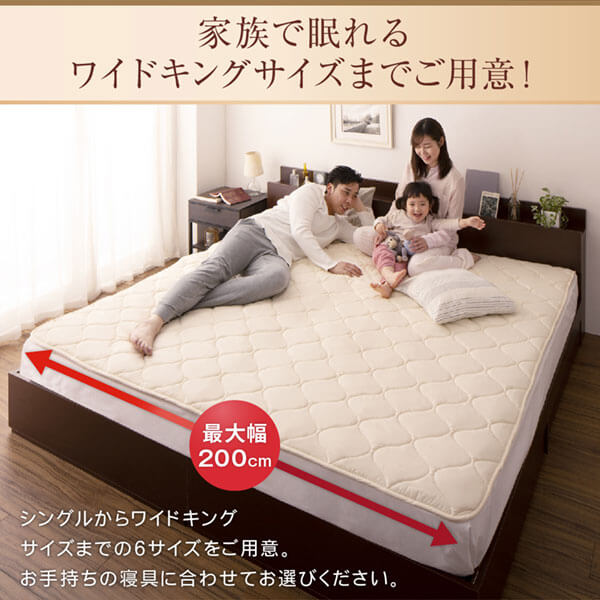 洗える・100%の日本製ベッドパッド