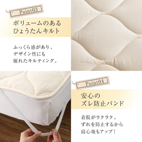 洗える・100%の日本製ベッドパッド