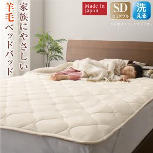 洗える・100%の日本製ベッドパッド