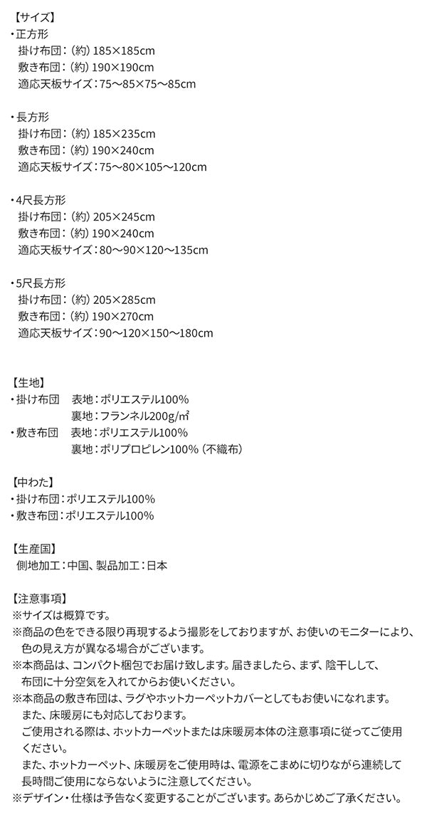 和モダンデザインの一松模様こたつ布団 あかね