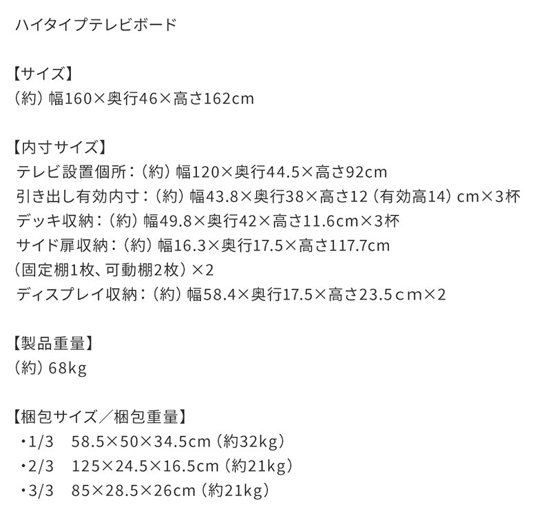 ハイタイプ50インチテレビボード Madikka マディアッカ