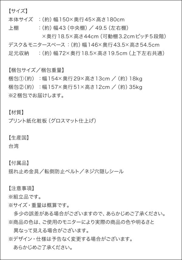 大型モニター対応 薄型ハイタイプ収納デスク NeytoltreeNey ネイトルツリー