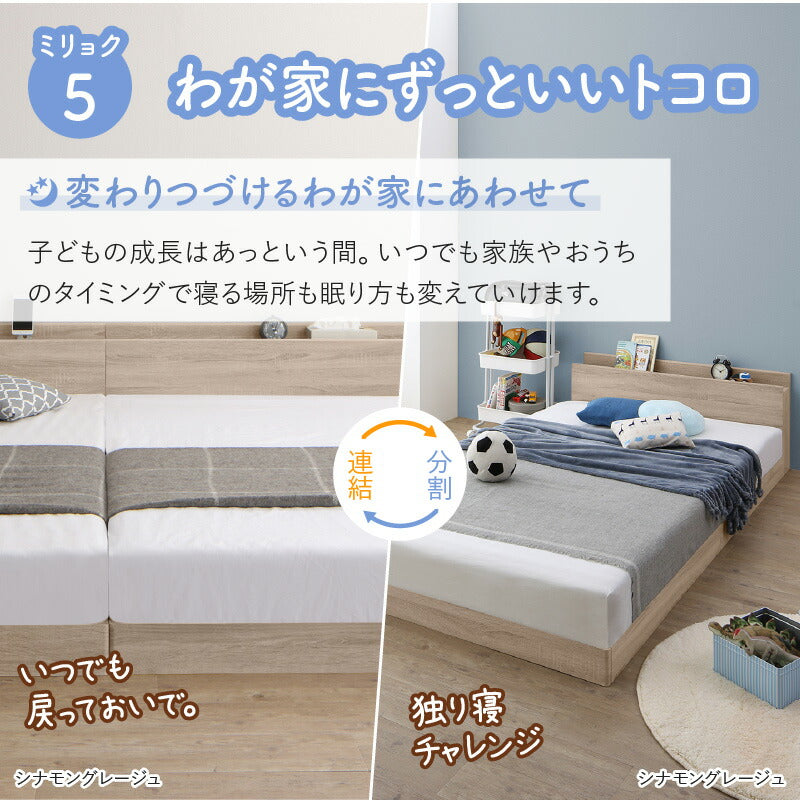 ③床 トコ ファミリーベッド ゾーンコイルマットレスタイプ
