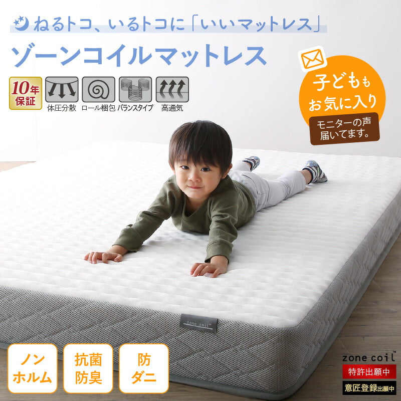 ③床 トコ ファミリーベッド ゾーンコイルマットレスタイプ