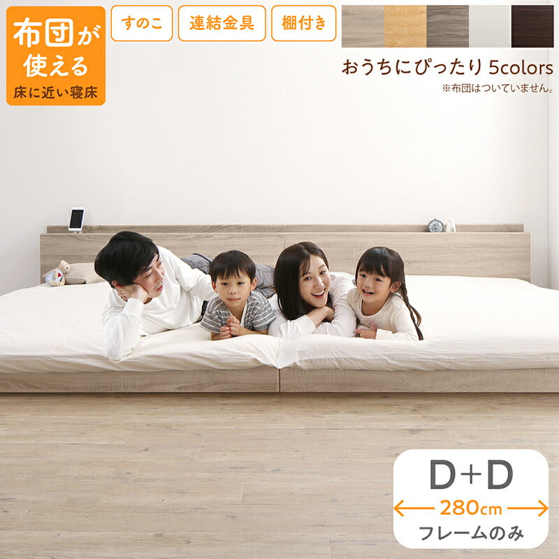 ①床 トコ ファミリーベッド ベッドフレームのみ