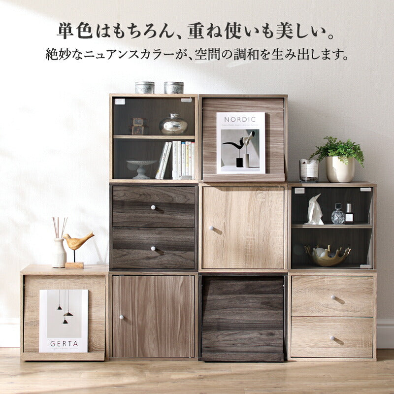 キューブボックス 幅35cm 4タイプ 3カラー 組み合わせ自由 収納家具