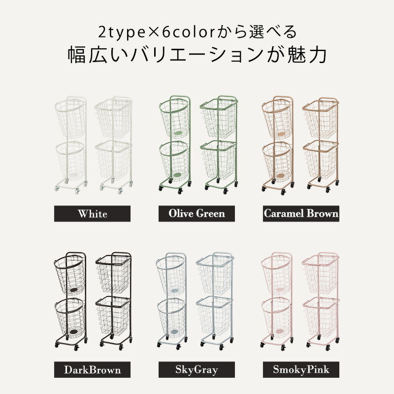 2段ランドリーラック(角型)-KR-