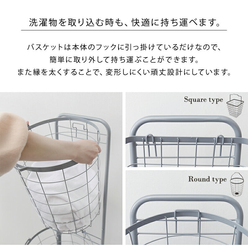 2段ランドリーラック(角型)-KR-