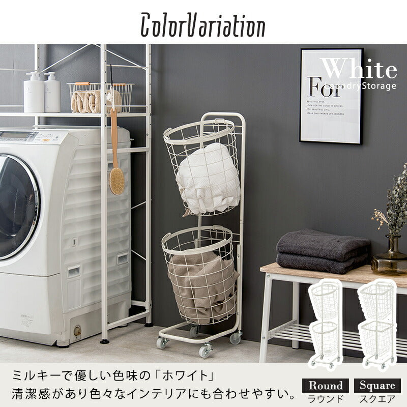 2段ランドリーラック(角型)-KR-