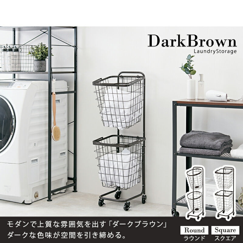 2段ランドリーラック(角型)-KR-