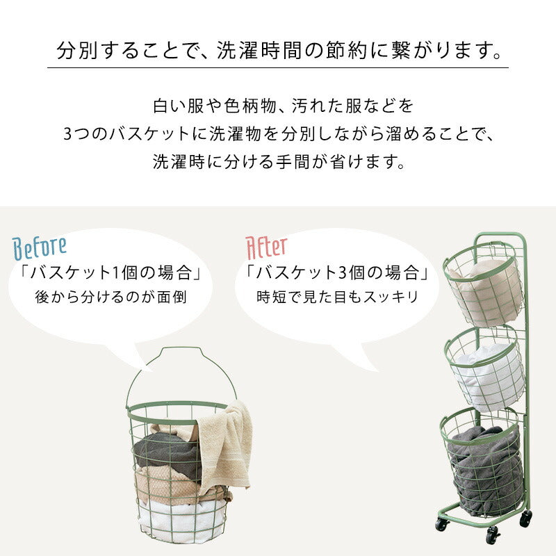 3段ランドリーラック(角型)-KR-