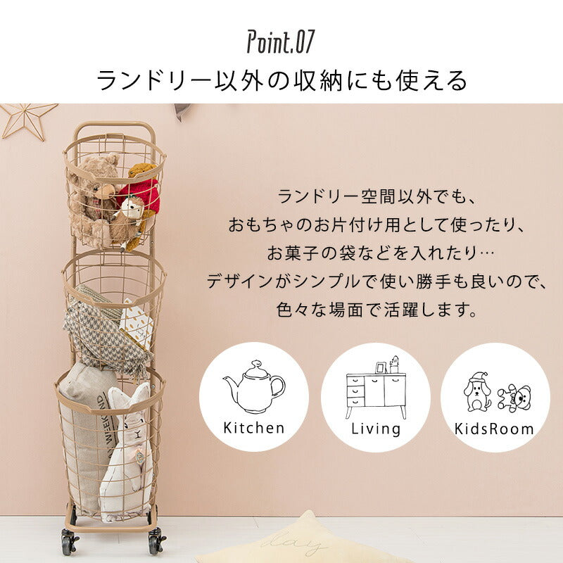 3段ランドリーラック(角型)-KR-