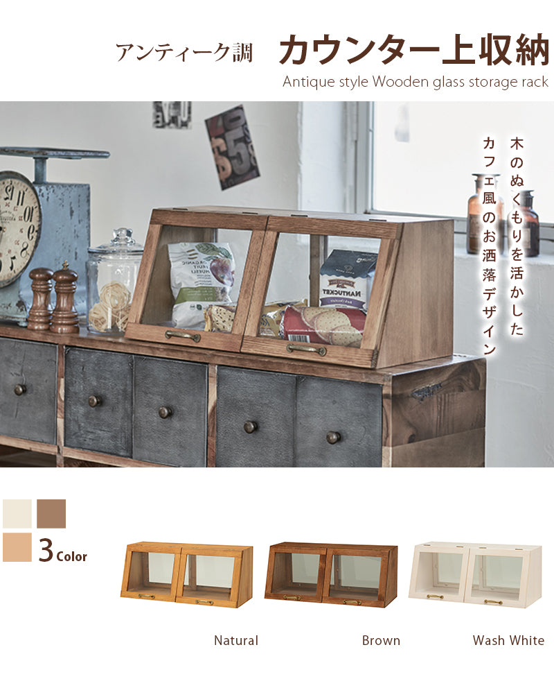 カウンター上ガラスケース-MUD