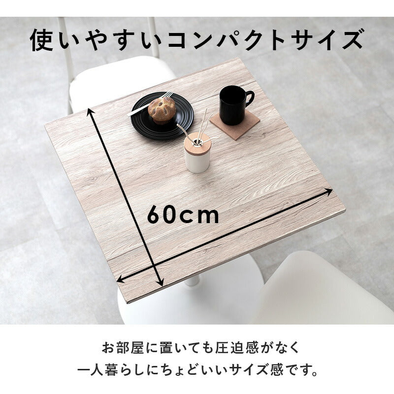 カフェテーブル(角型)