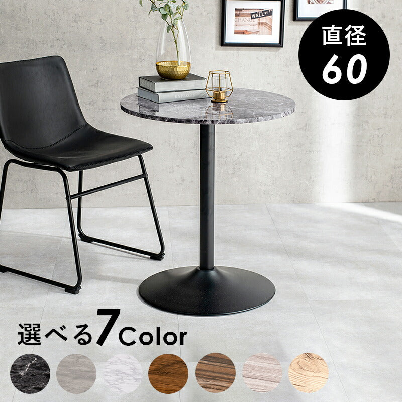 カフェテーブル(丸型)
