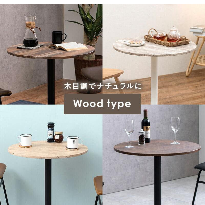 カフェテーブル(丸型)