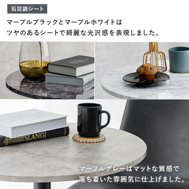 カフェテーブル(丸型)