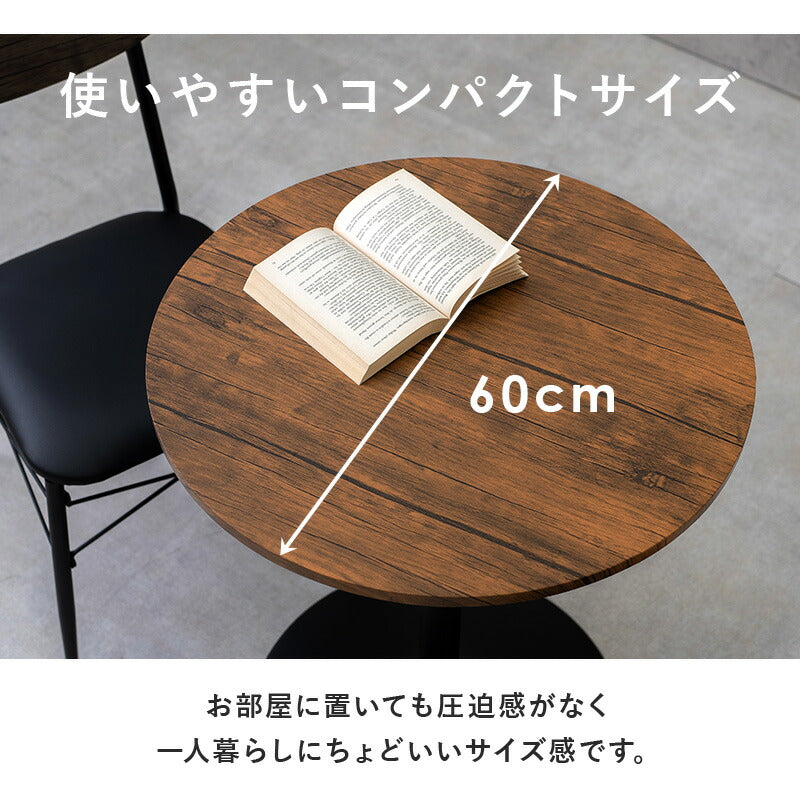 カフェテーブル(丸型)
