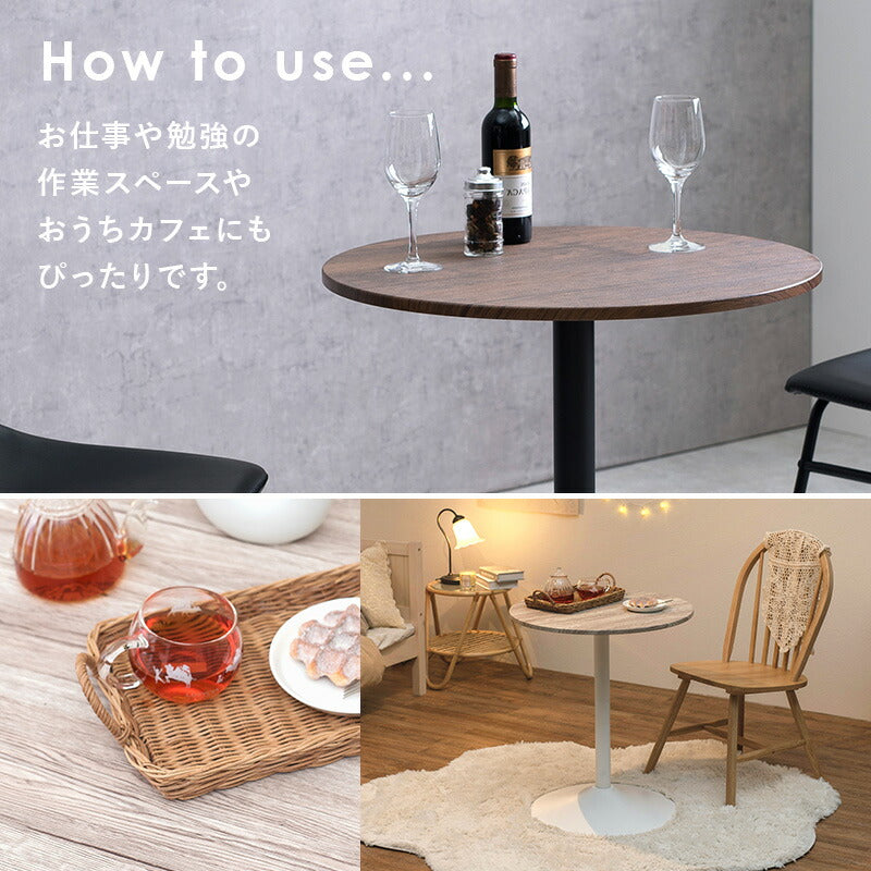 カフェテーブル(丸型)