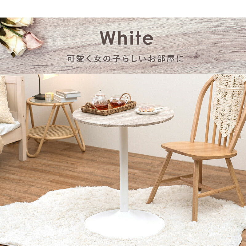 カフェテーブル(丸型)