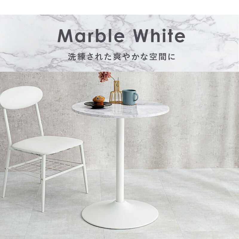 カフェテーブル(丸型)