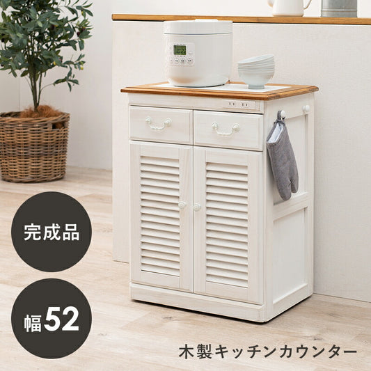 キッチンカウンター-MUD-幅52×高さ35cm　★完成品