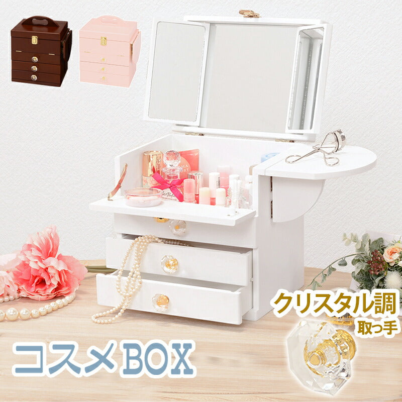 【新品未使用】リエンダ　三面鏡メイクBOX 非売品 コスメボックス MUD クリスタル調取っ手 | 三面鏡・引き出し付きコスメ