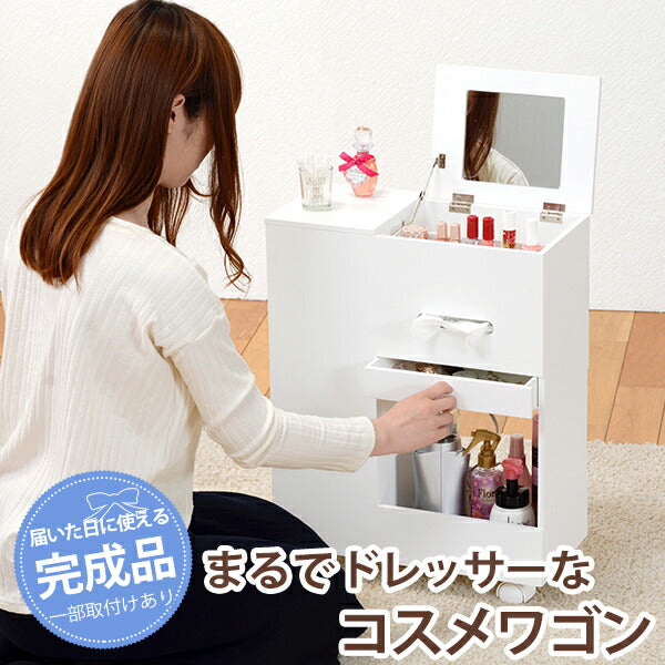 コスメワゴン-MUD ★完成品