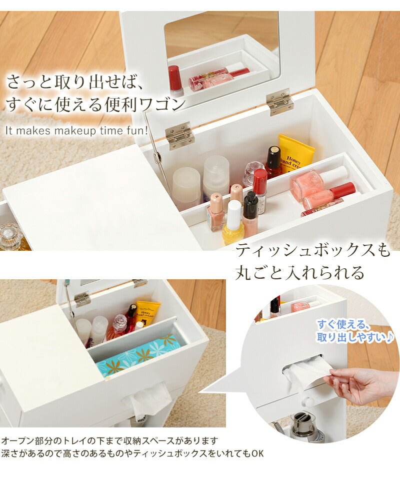 コスメワゴン-MUD ★完成品