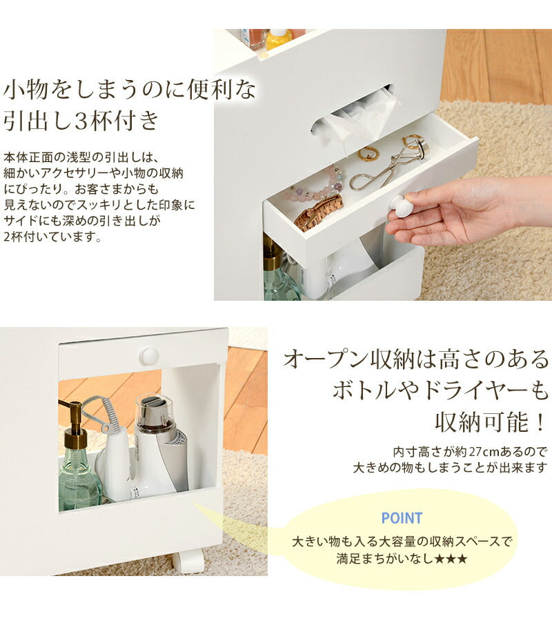 コスメワゴン-MUD ★完成品