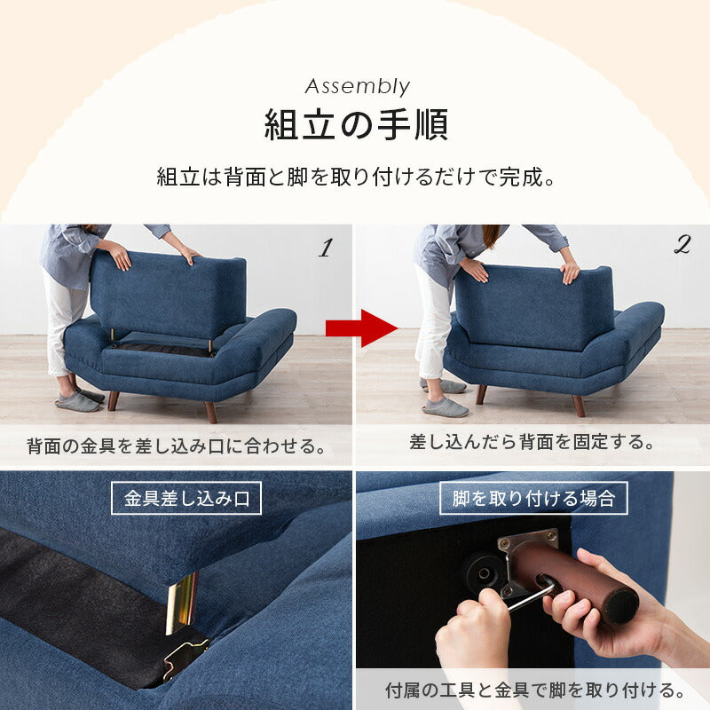ソファ ブライト