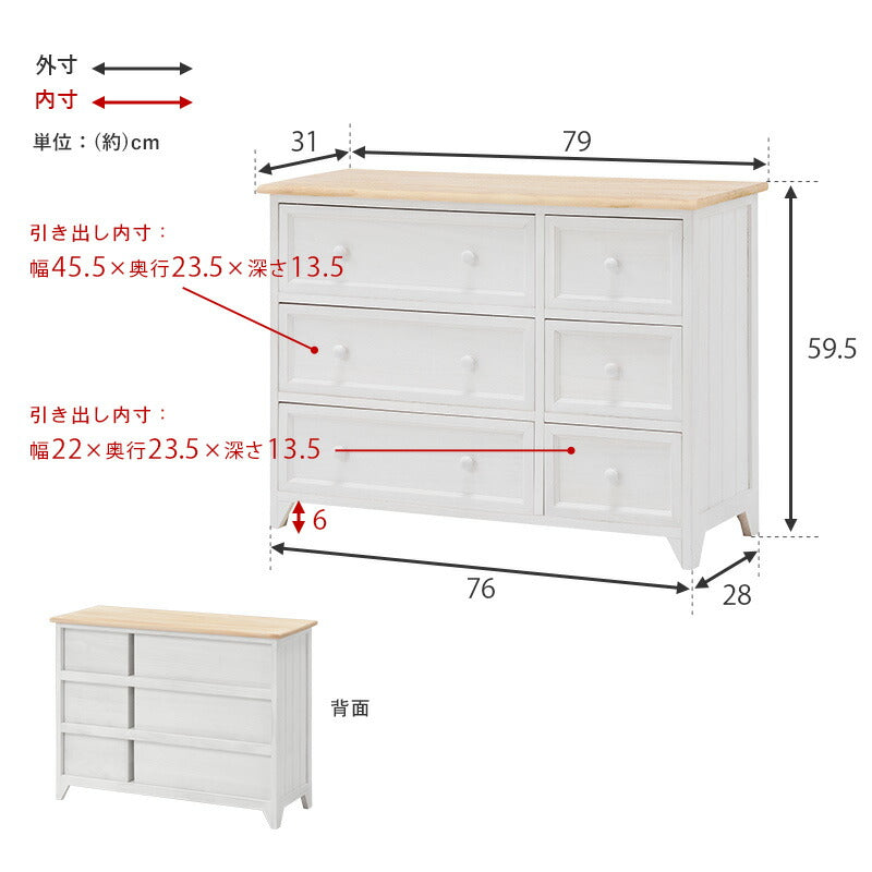 チェスト-MCH52ロータイプ ★完成品