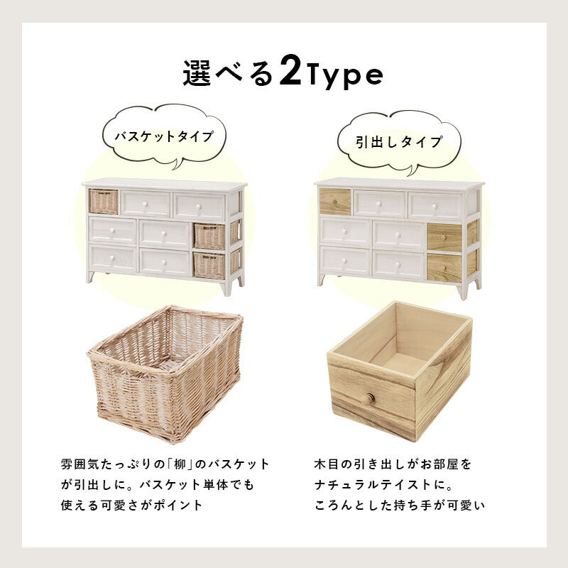 チェスト-MCM-幅90㎝ ★完成品
