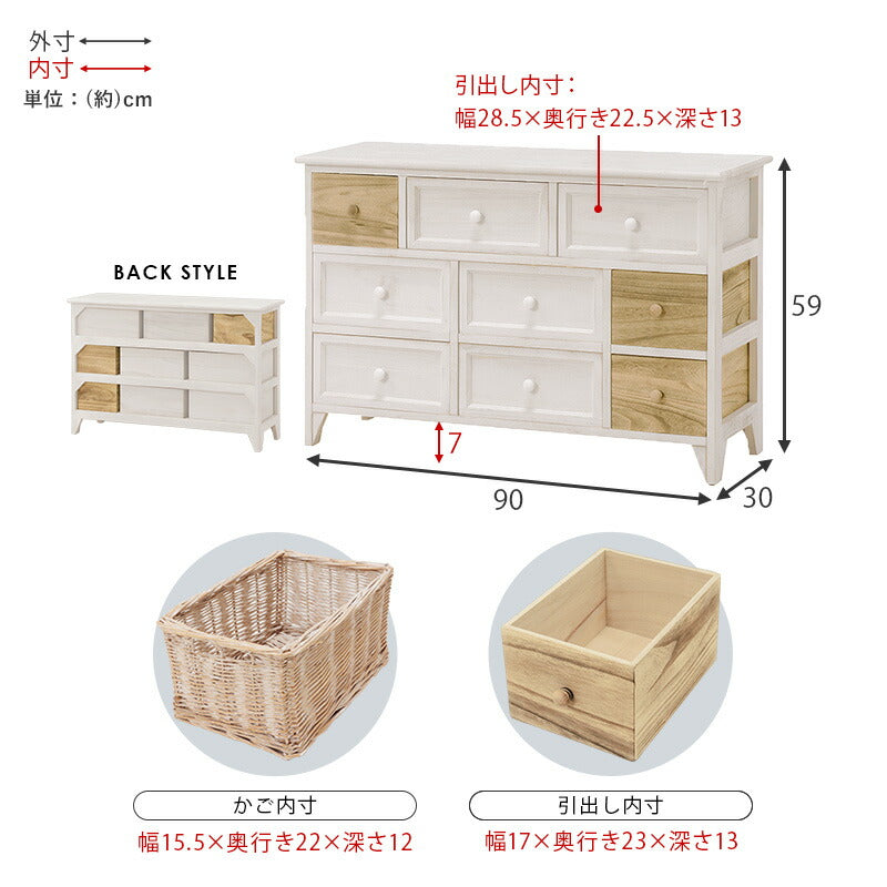 チェスト-MCM-幅90㎝ ★完成品